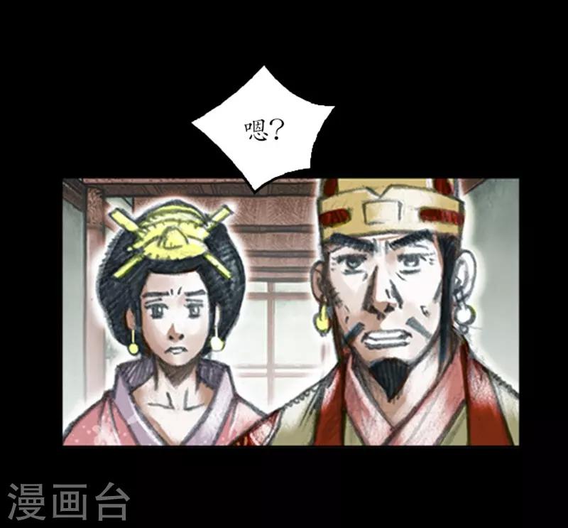 🍔狸之魔爪 第5话 第30页