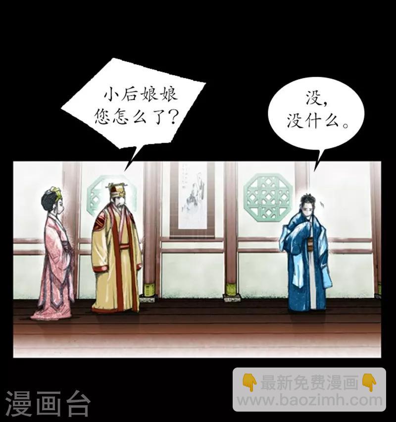 🍔狸之魔爪 第5话 第31页