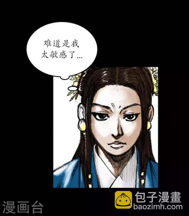 🍔狸之魔爪 第5话 第33页