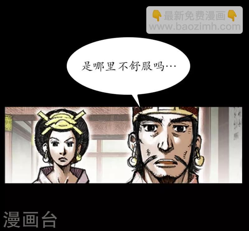 🍔狸之魔爪 第5话 第34页
