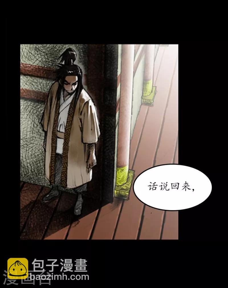 🍔狸之魔爪 第5话 第35页