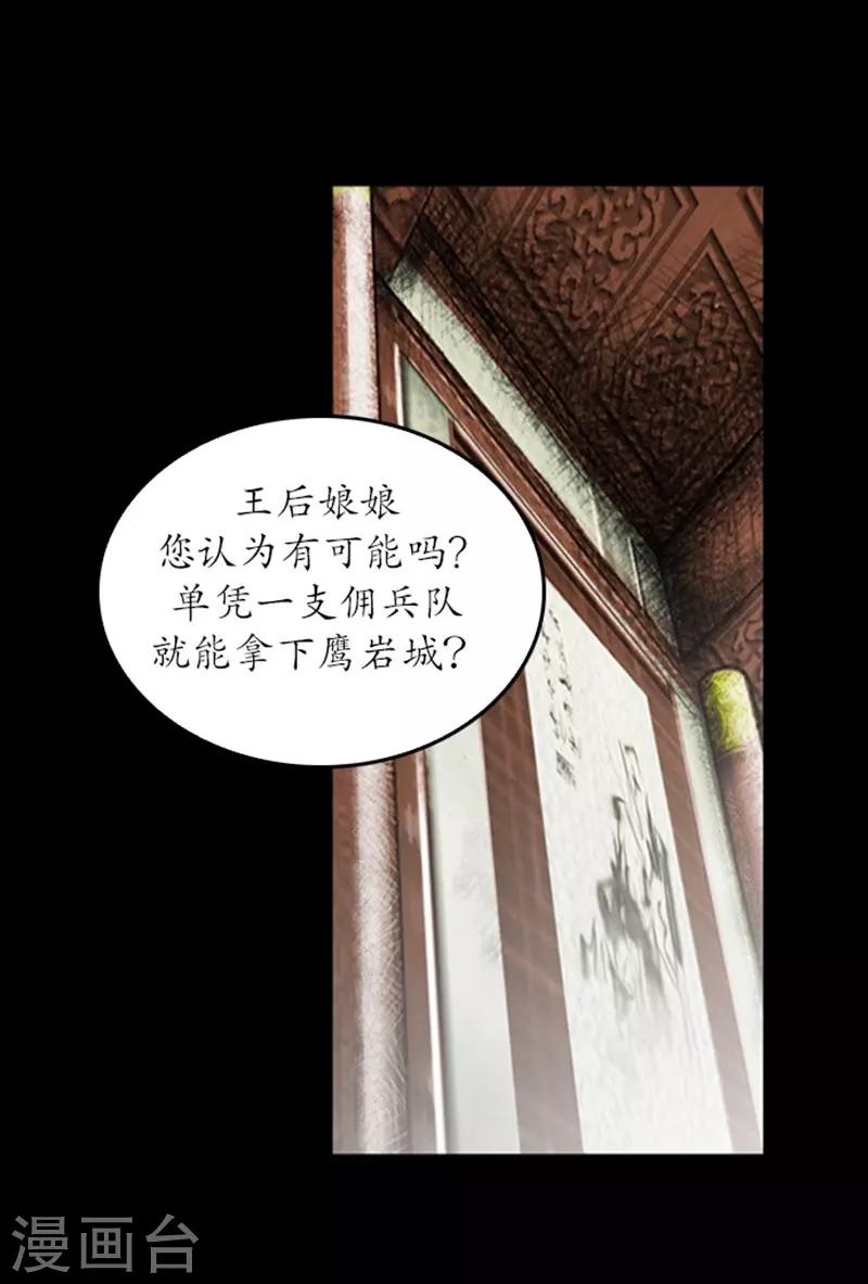 🍔狸之魔爪 第5话 第36页
