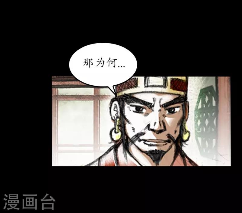 🍔狸之魔爪 第5话 第38页
