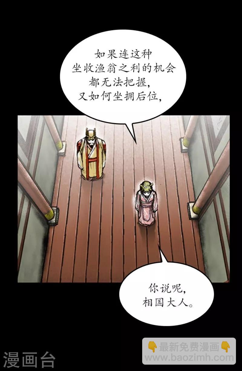 🍔狸之魔爪 第5话 第40页
