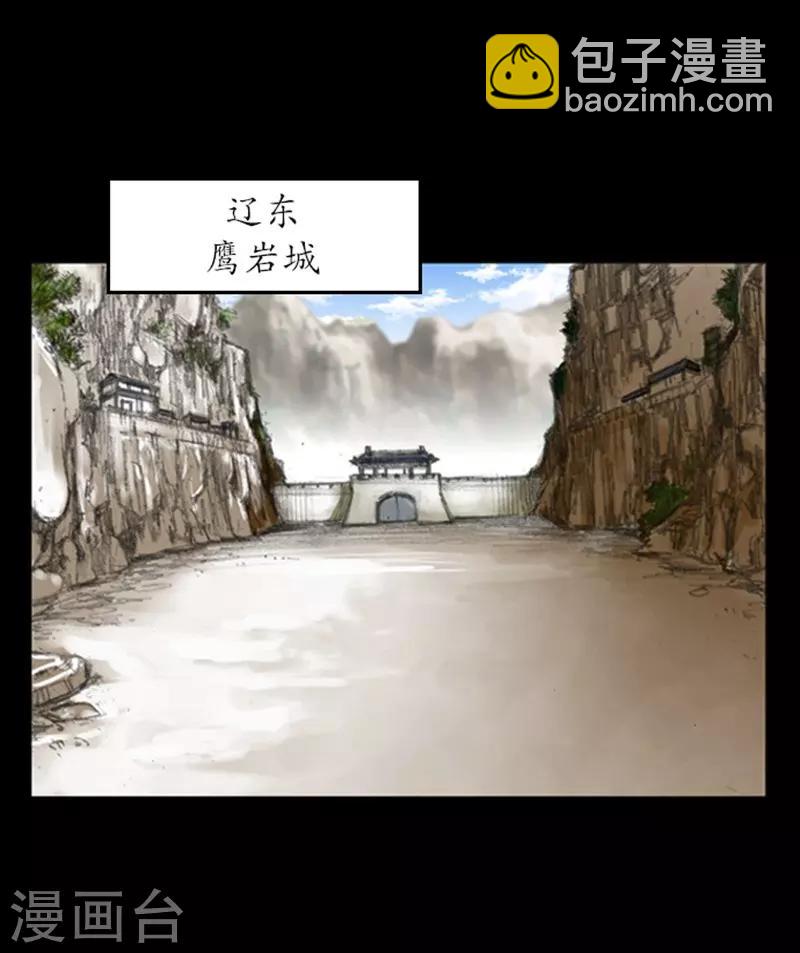 🍔狸之魔爪 第5话 第46页