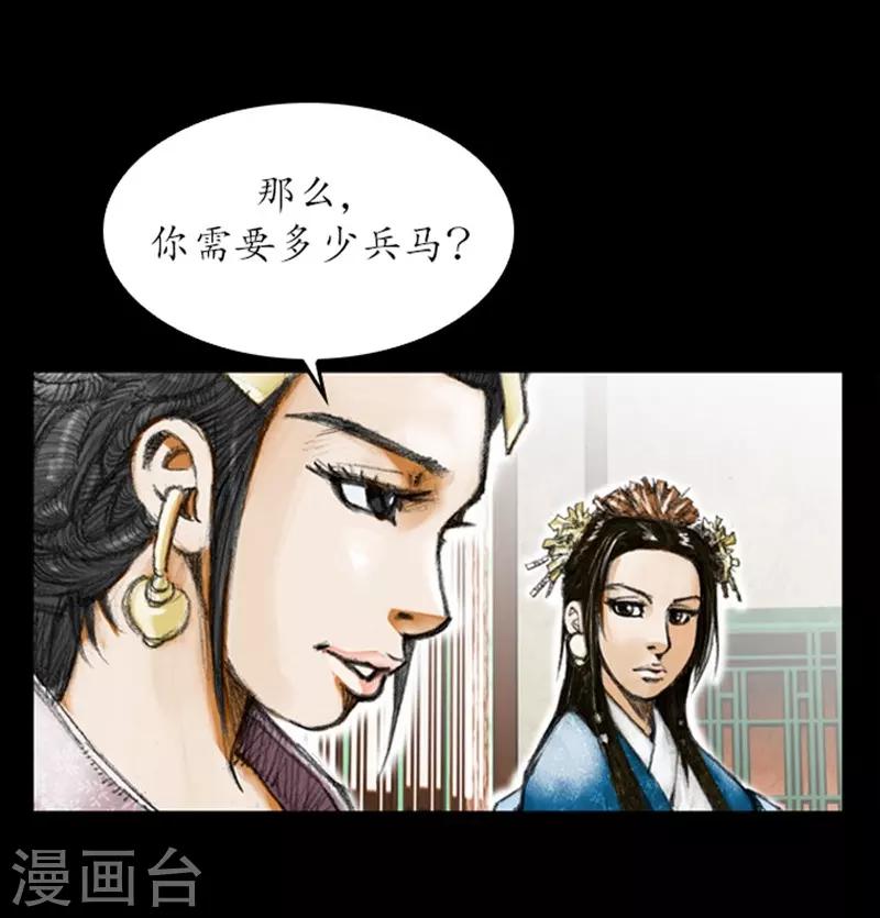 🍔狸之魔爪 第5话 第8页