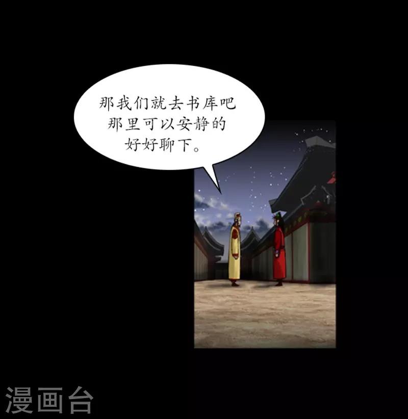 🍔狸之魔爪 第41话 第10页