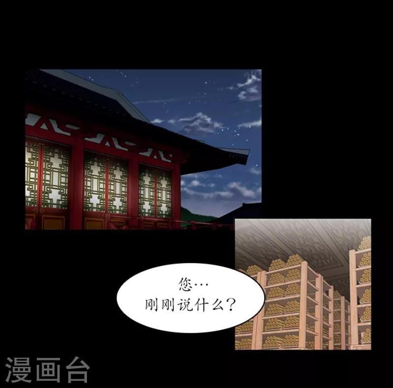 🍔狸之魔爪 第41话 第11页