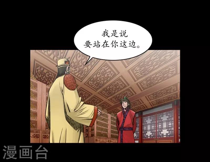 🍔狸之魔爪 第41话 第12页