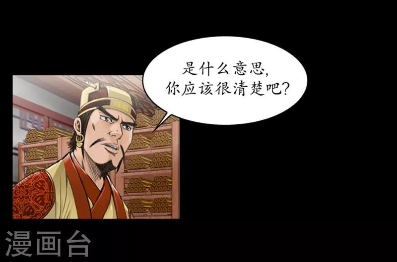 🍔狸之魔爪 第41话 第13页