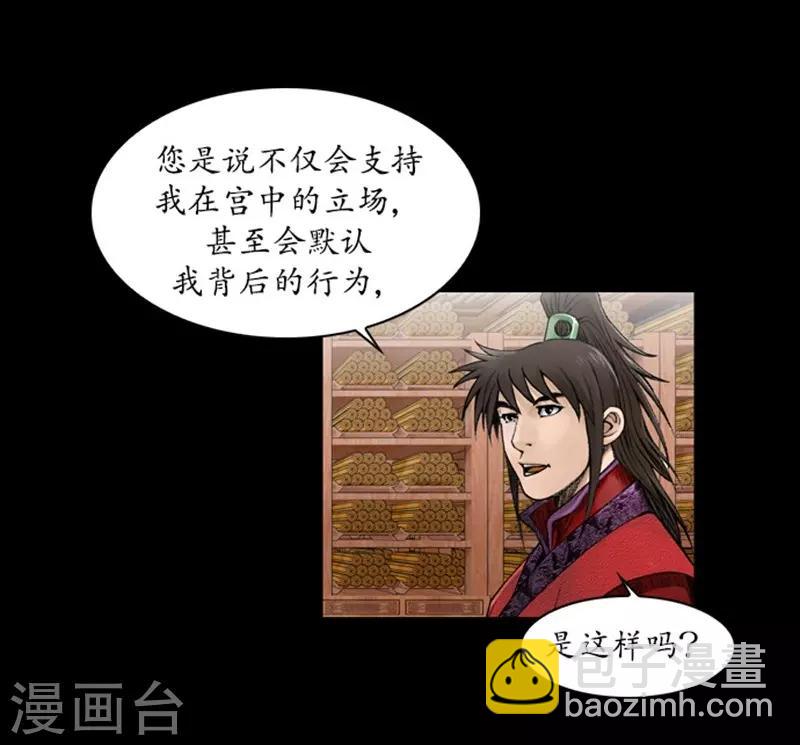 🍔狸之魔爪 第41话 第14页
