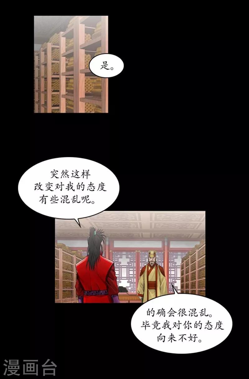 🍔狸之魔爪 第41话 第15页