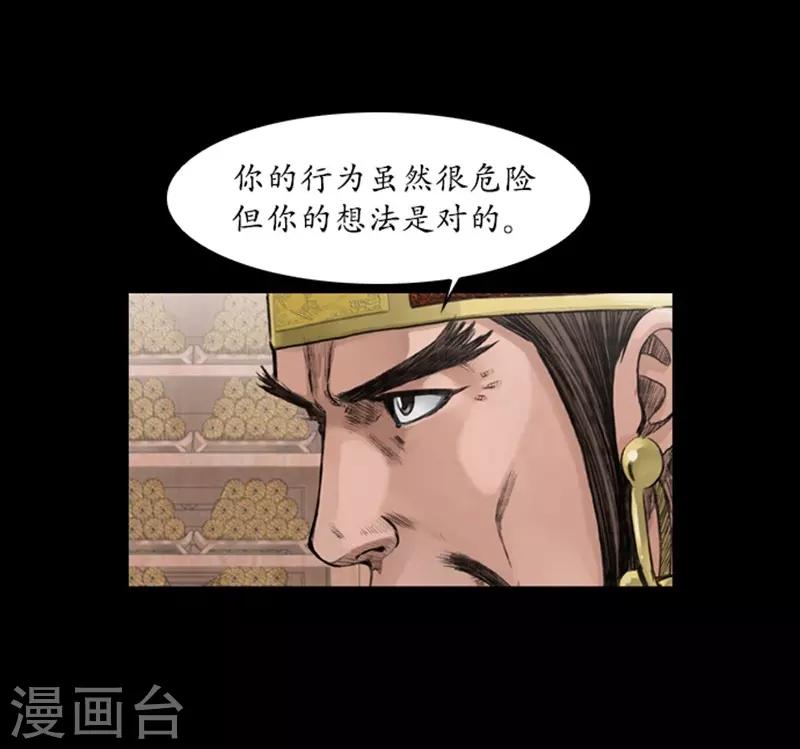 🍔狸之魔爪 第41话 第17页