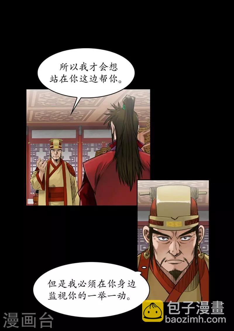 🍔狸之魔爪 第41话 第18页