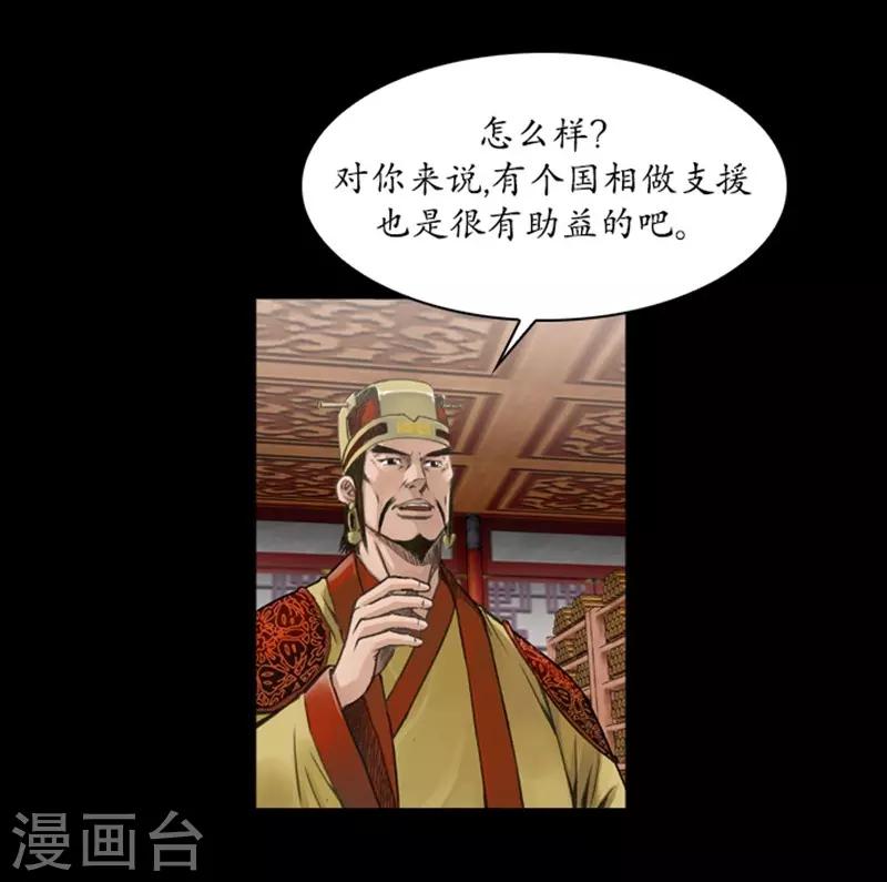 🍔狸之魔爪 第41话 第19页