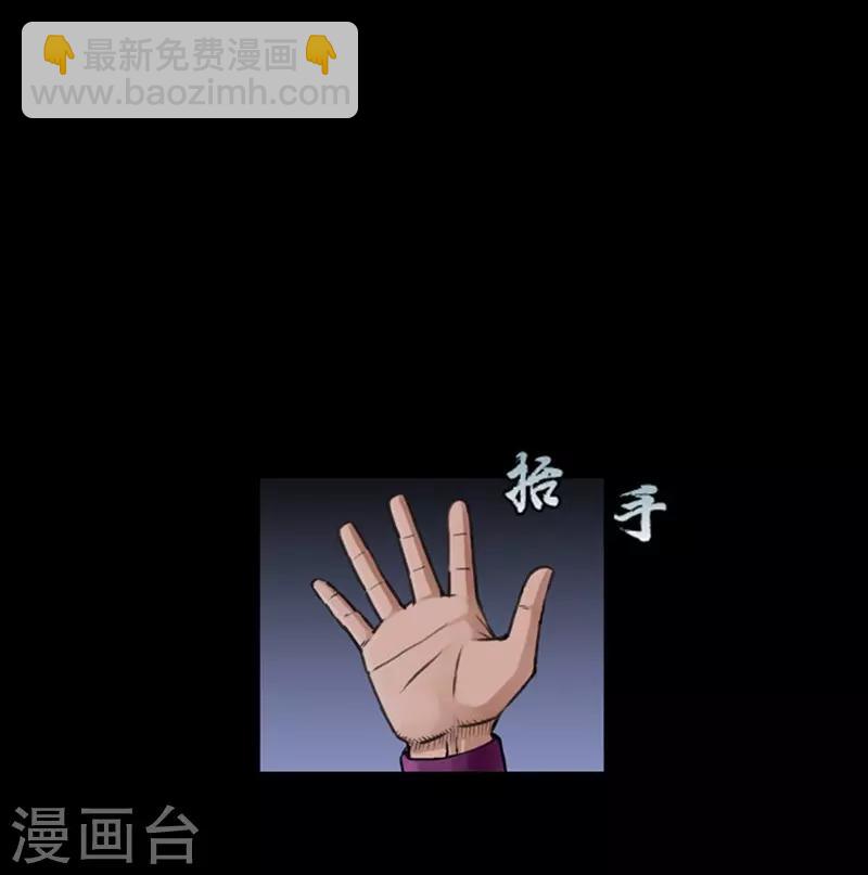 🍔狸之魔爪 第41话 第2页
