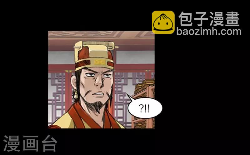 🍔狸之魔爪 第41话 第21页