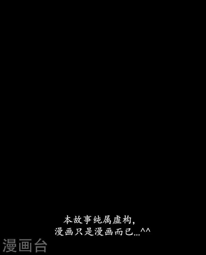 🍔狸之魔爪 第41话 第23页