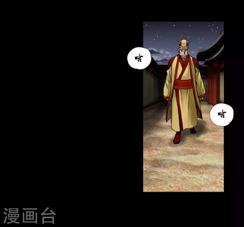 🍔狸之魔爪 第41话 第4页