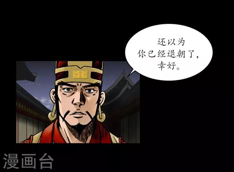 🍔狸之魔爪 第41话 第6页
