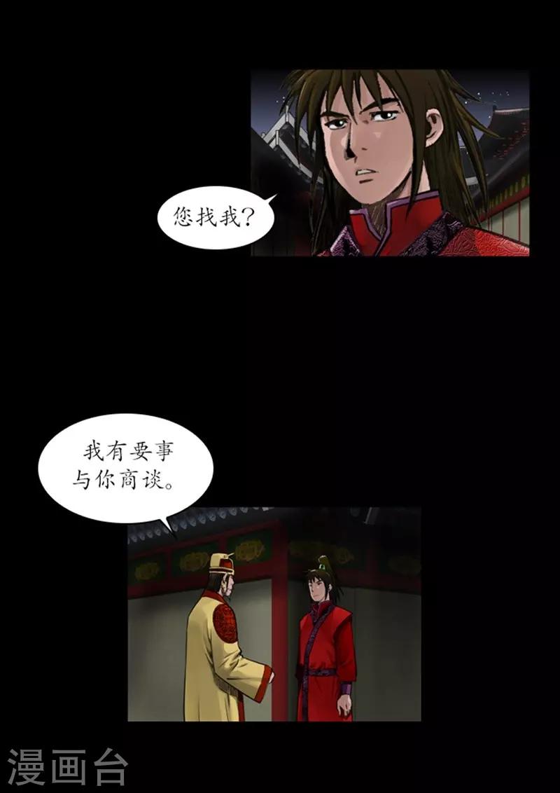 🍔狸之魔爪 第41话 第7页