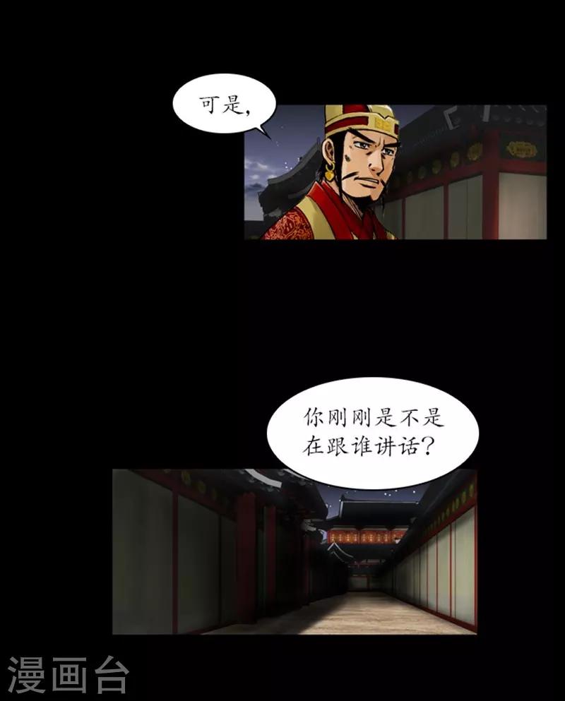 🍔狸之魔爪 第41话 第8页