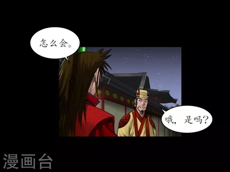 🍔狸之魔爪 第41话 第9页