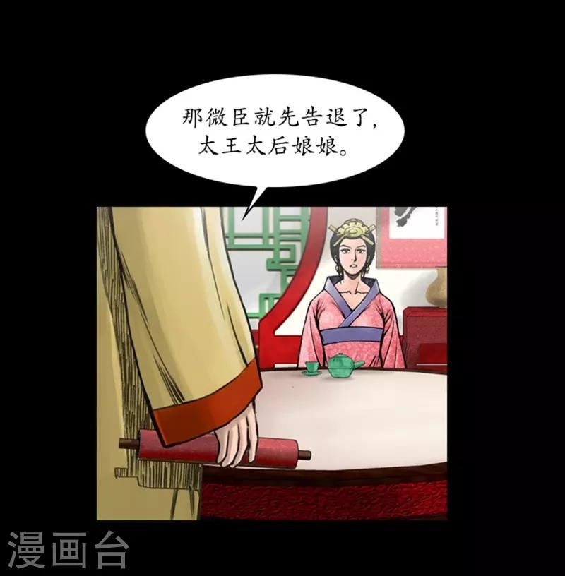 🍔狸之魔爪 第43话 第10页