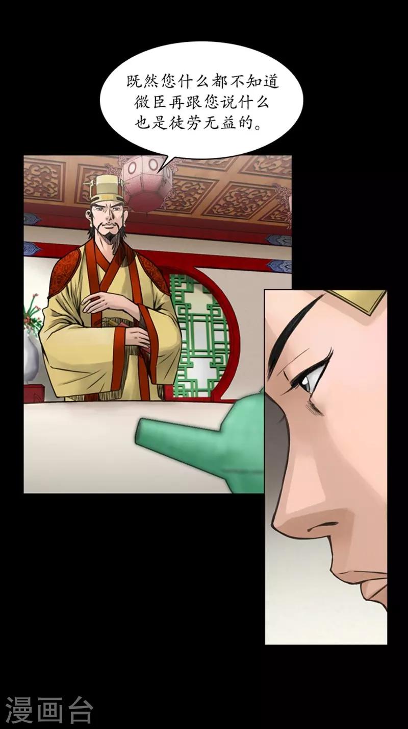 🍔狸之魔爪 第43话 第11页