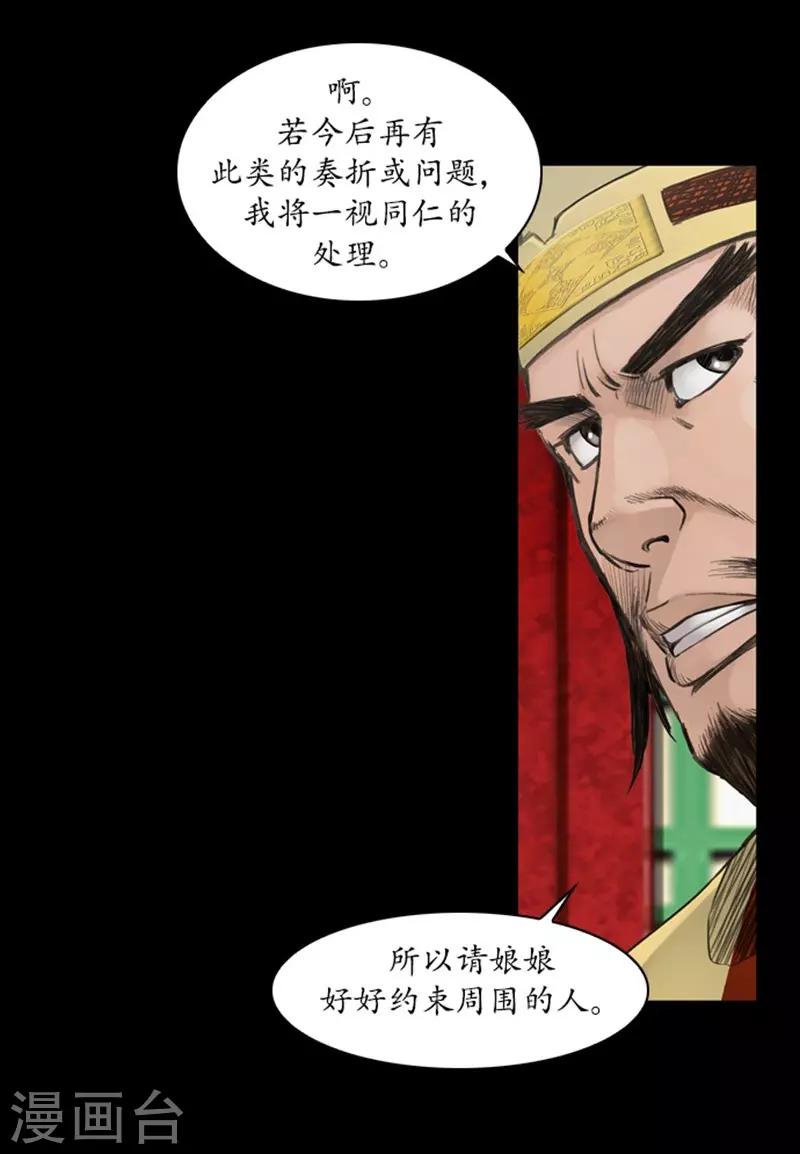 🍔狸之魔爪 第43话 第13页
