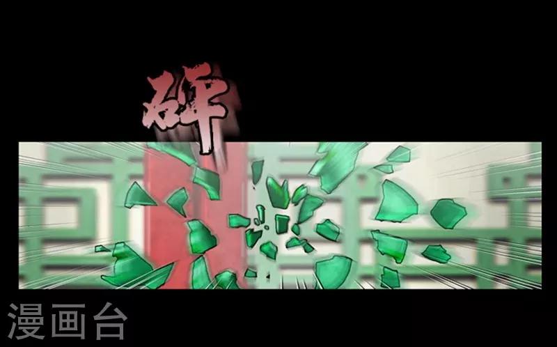 🍔狸之魔爪 第43话 第16页