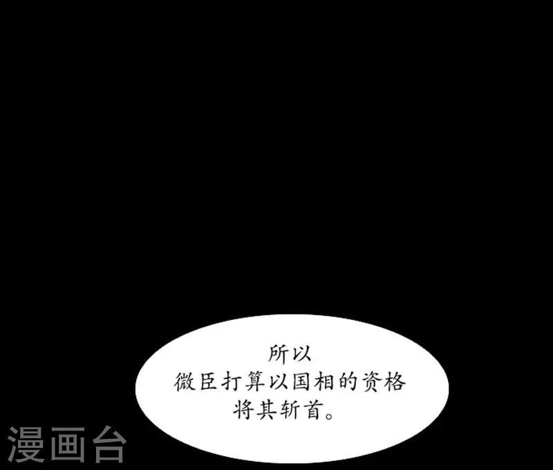 🍔狸之魔爪 第43话 第2页