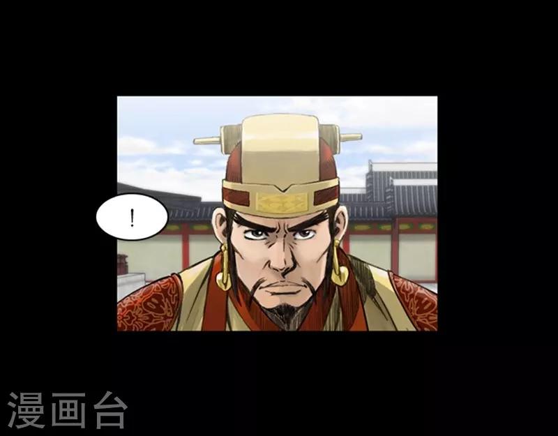 🍔狸之魔爪 第43话 第20页