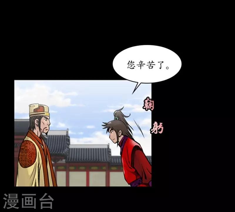 🍔狸之魔爪 第43话 第21页