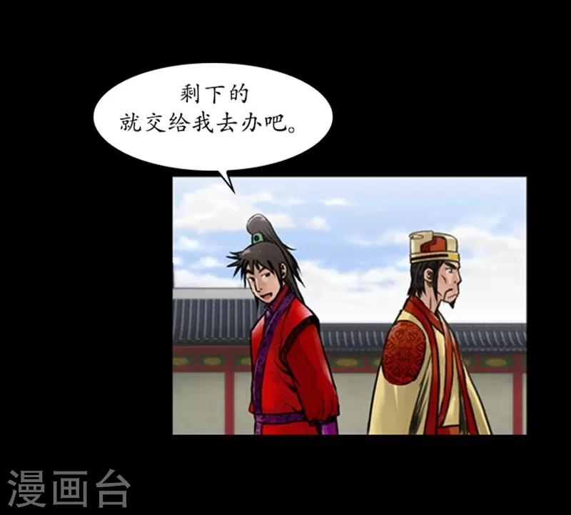 🍔狸之魔爪 第43话 第22页