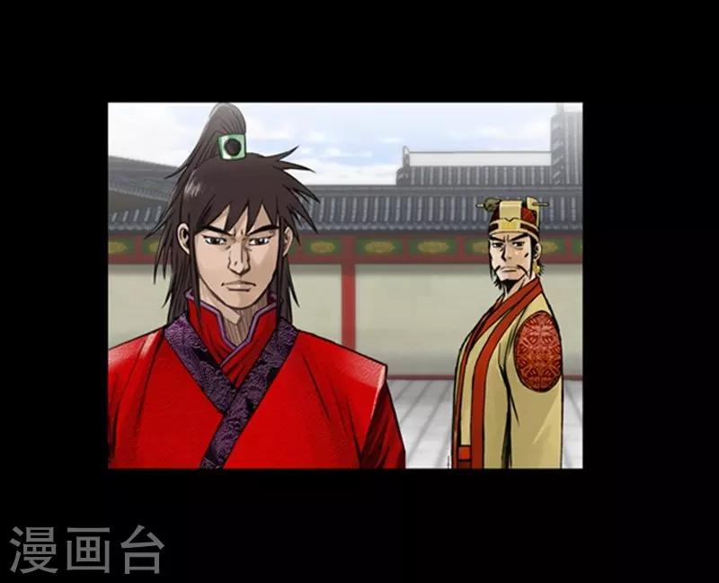 🍔狸之魔爪 第43话 第23页