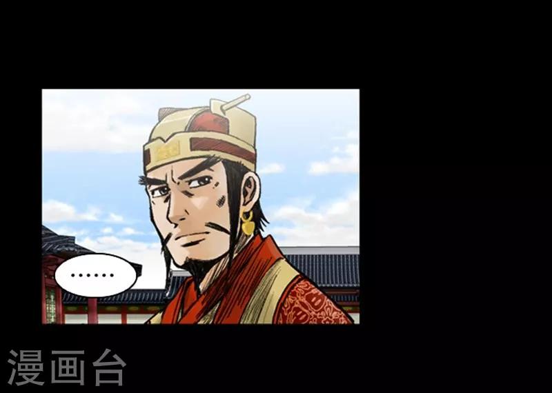 🍔狸之魔爪 第43话 第24页