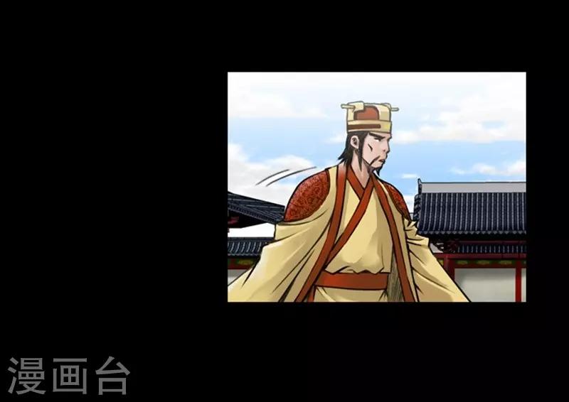 🍔狸之魔爪 第43话 第25页