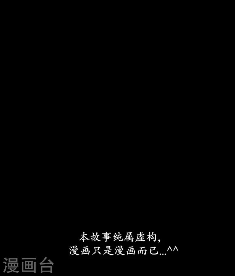 🍔狸之魔爪 第43话 第28页