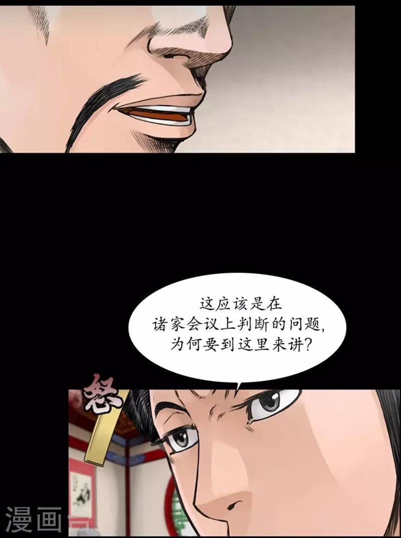 🍔狸之魔爪 第43话 第3页