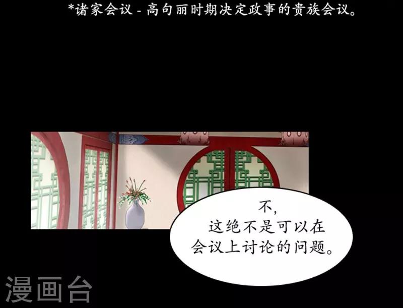 🍔狸之魔爪 第43话 第4页