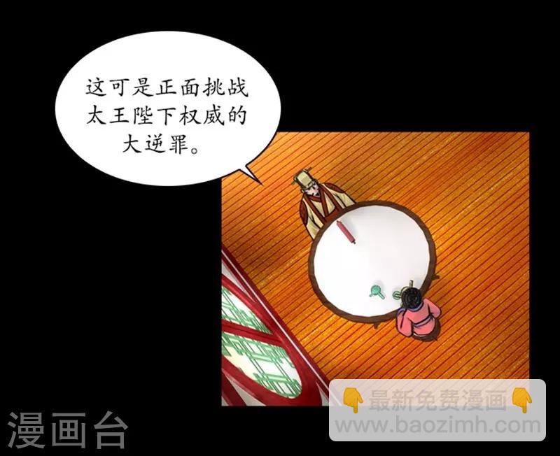 🍔狸之魔爪 第43话 第5页
