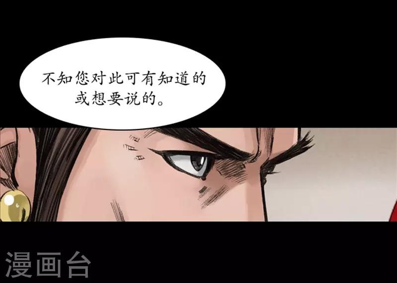 🍔狸之魔爪 第43话 第7页