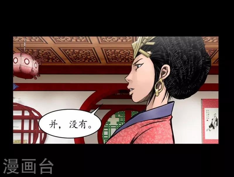 🍔狸之魔爪 第43话 第8页