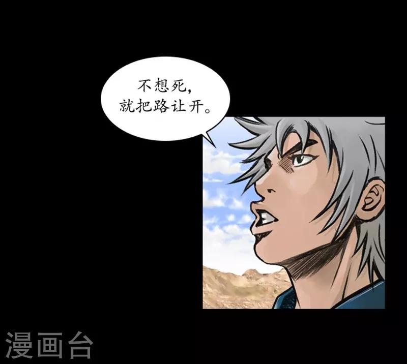 🍔狸之魔爪 第45话 第11页