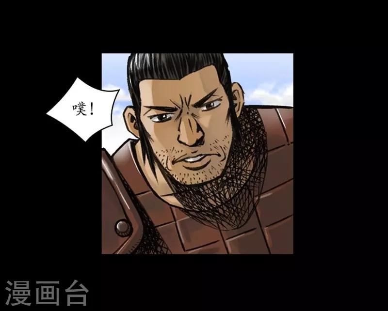 🍔狸之魔爪 第45话 第12页