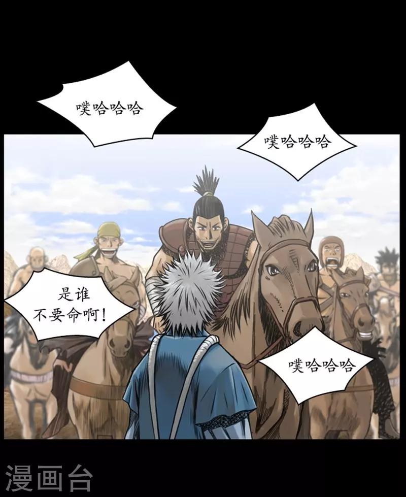 🍔狸之魔爪 第45话 第13页