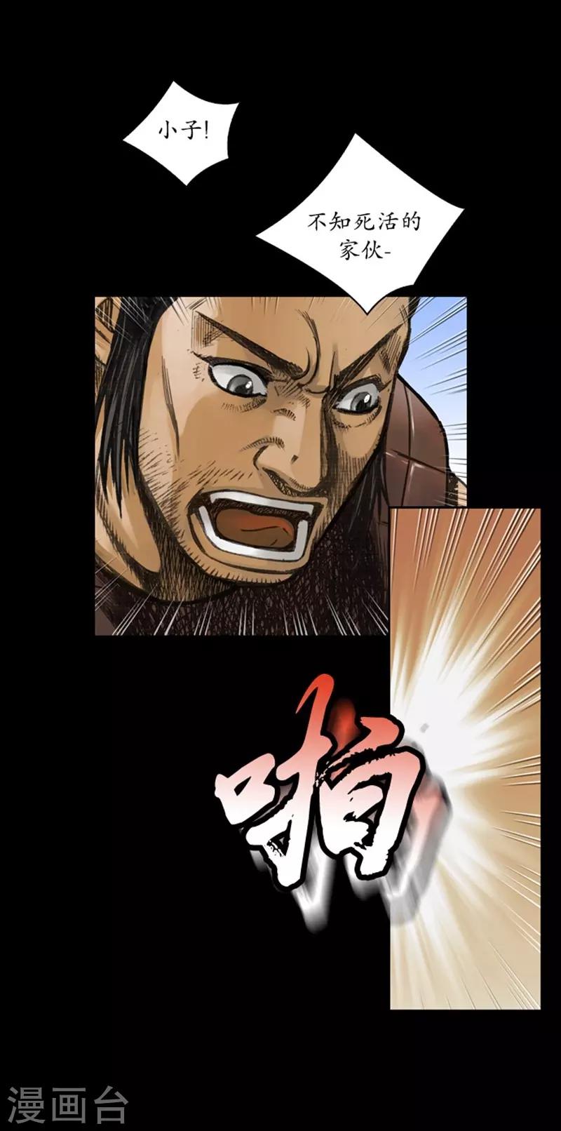 🍔狸之魔爪 第45话 第14页