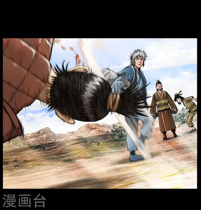 🍔狸之魔爪 第45话 第16页