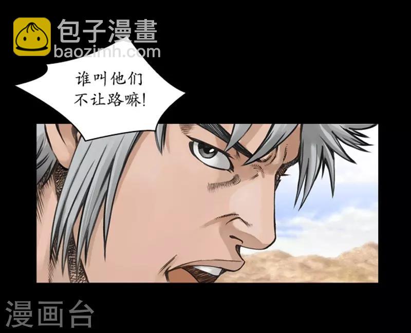 🍔狸之魔爪 第45话 第22页